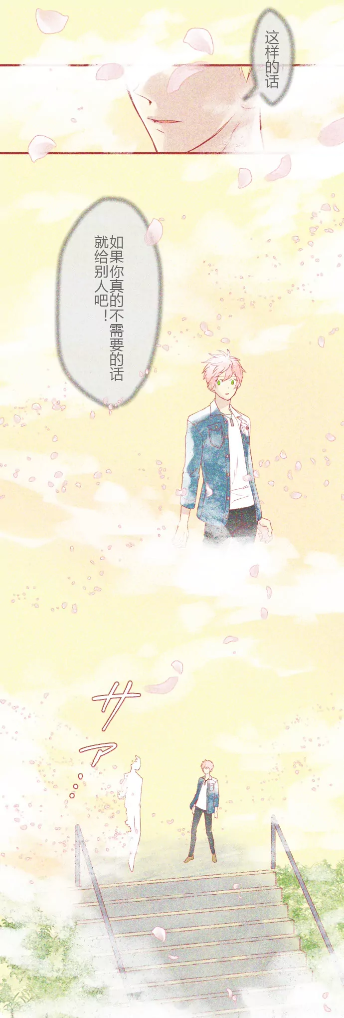 《花影》大难不死 必定失忆？ 第6页
