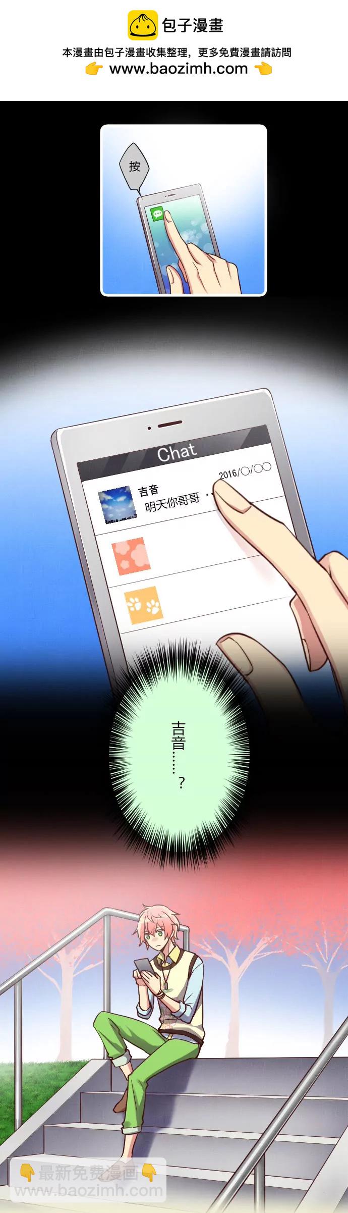《花影》吉音 第2页