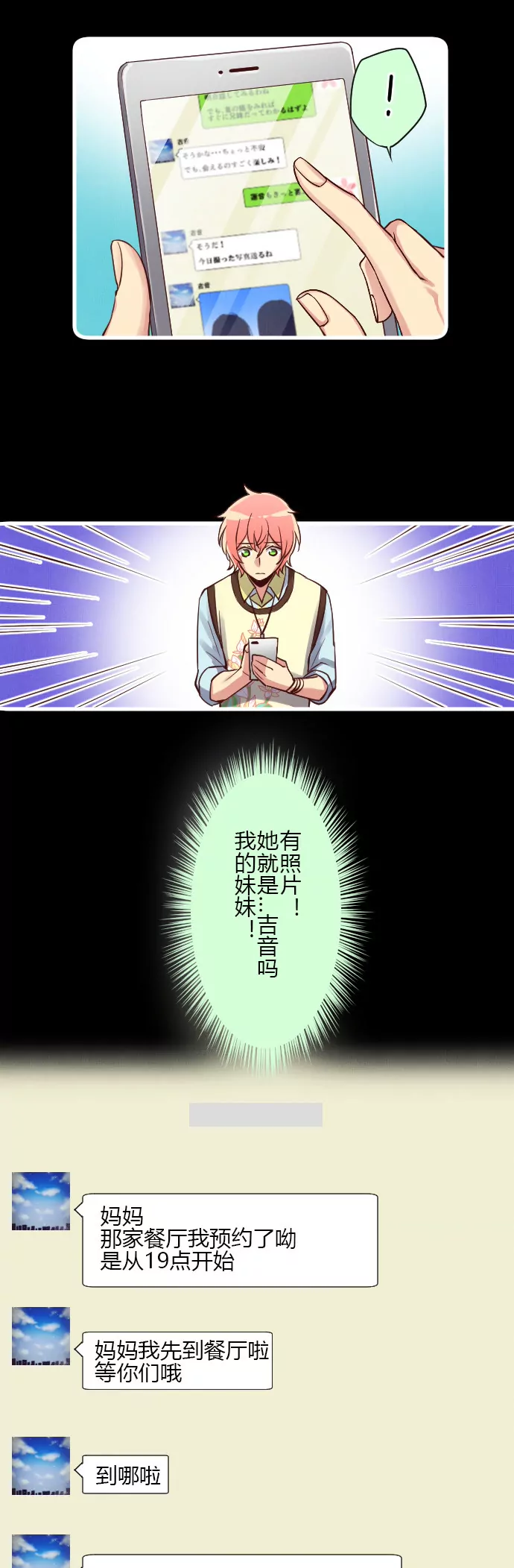 《花影》吉音 第6页