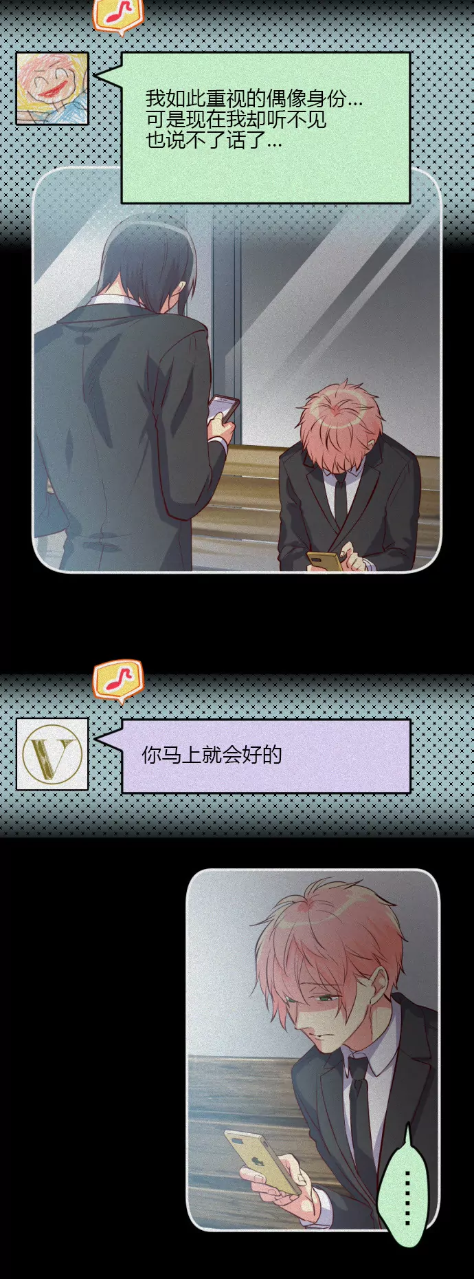 《花影》偶像毕业 第5页