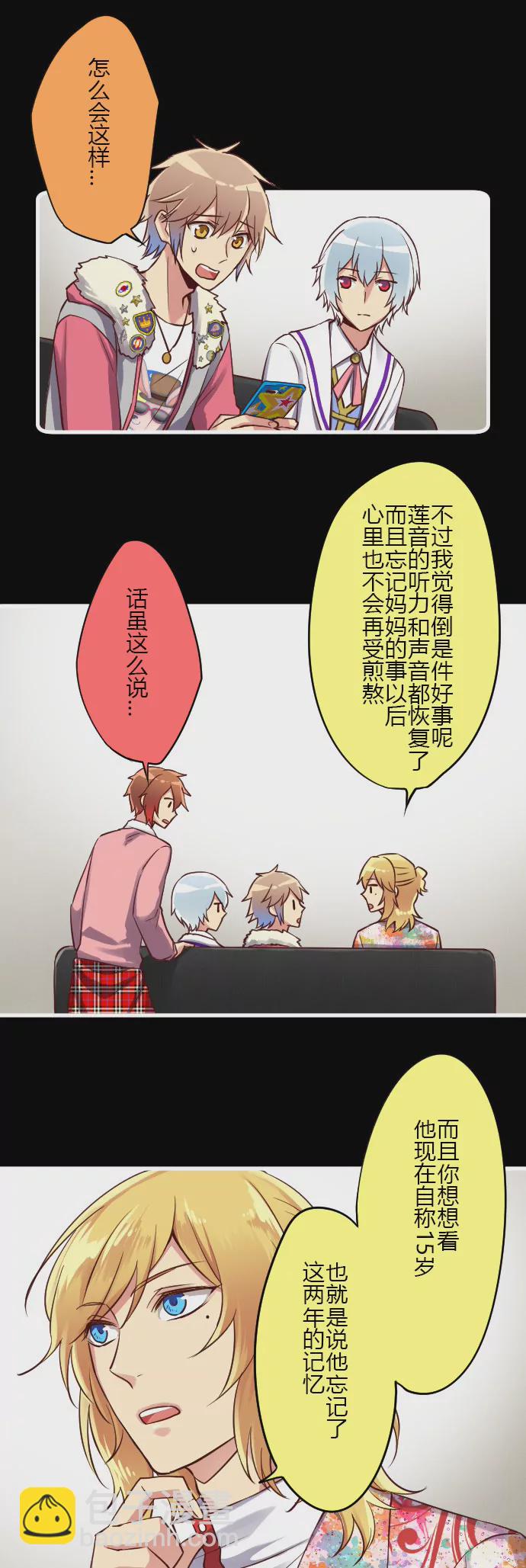 《花影》莲音失忆的真相 第10页