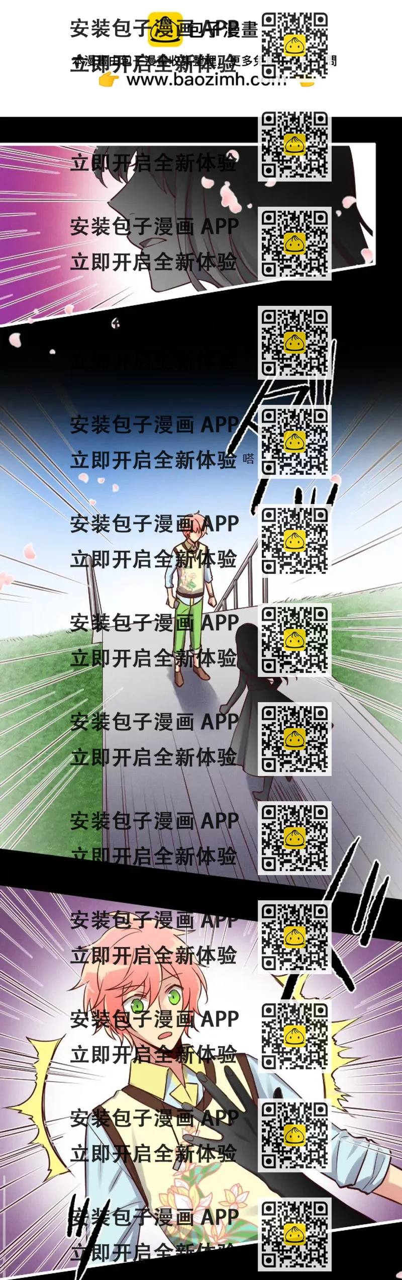 《花影》莲音失忆的真相 第2页