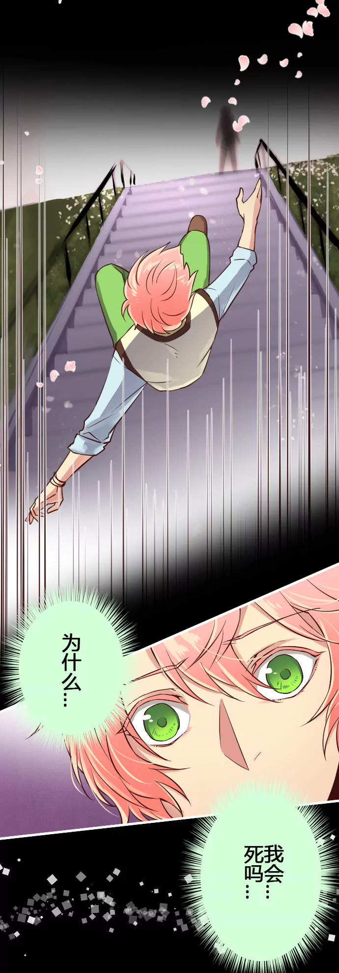 《花影》莲音失忆的真相 第3页