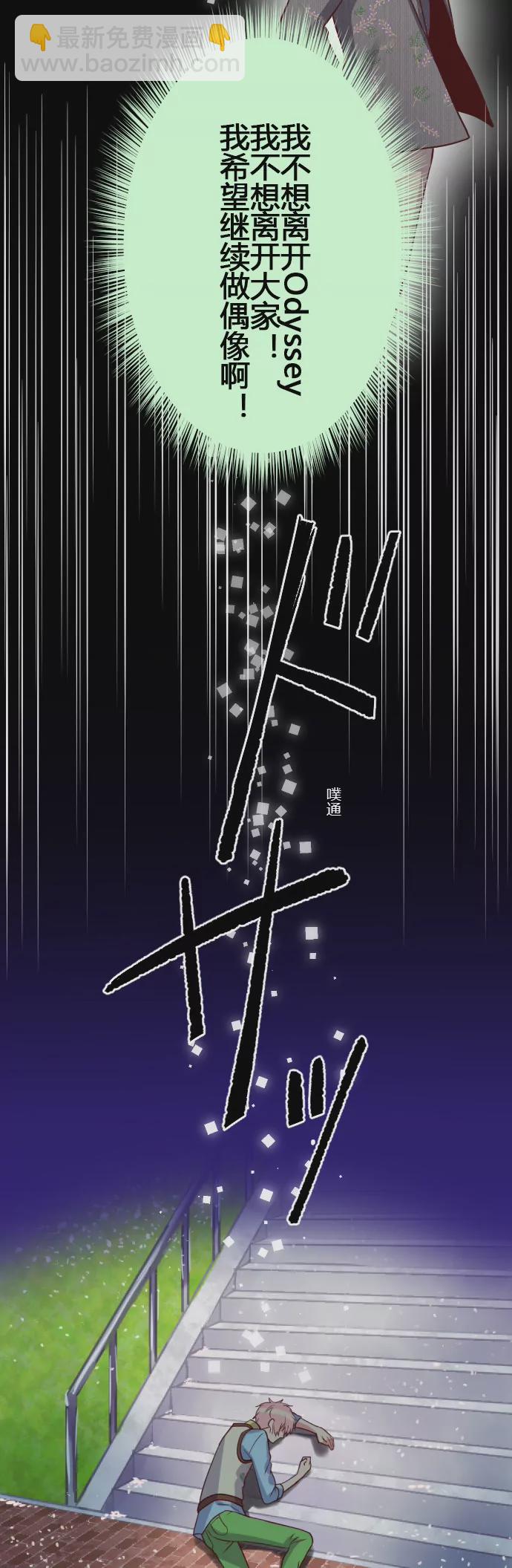 《花影》莲音失忆的真相 第5页