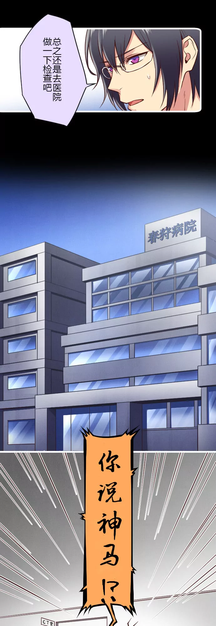 《花影》莲音失忆的真相 第8页