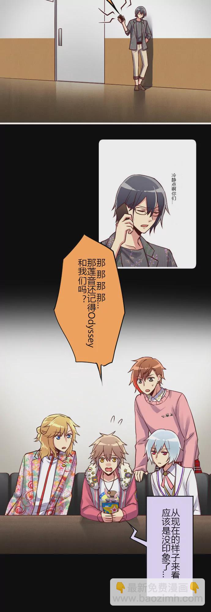 《花影》莲音失忆的真相 第9页