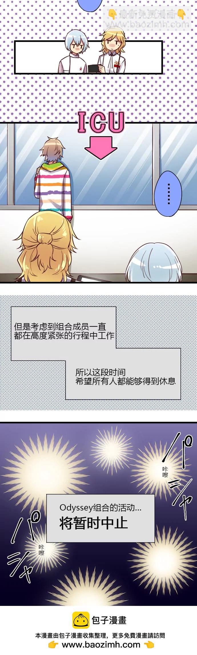 《花影》Odyssey 活动中止 第11页
