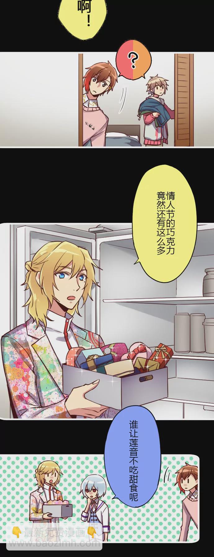 《花影》Odyssey 活动中止 第3页