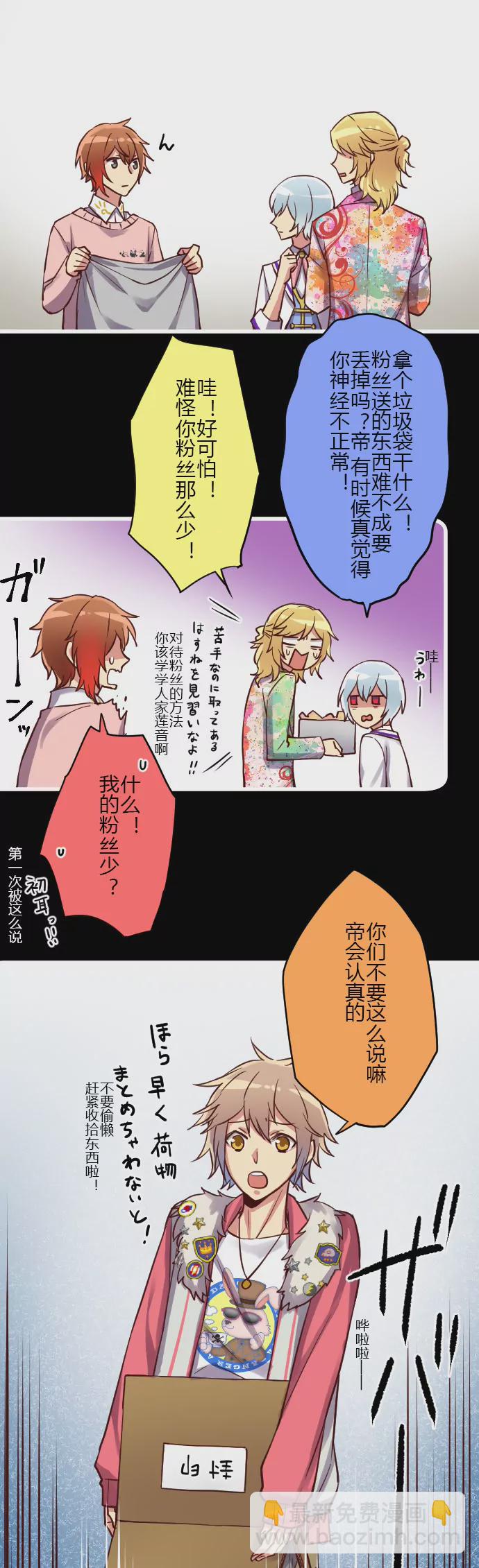 《花影》Odyssey 活动中止 第4页