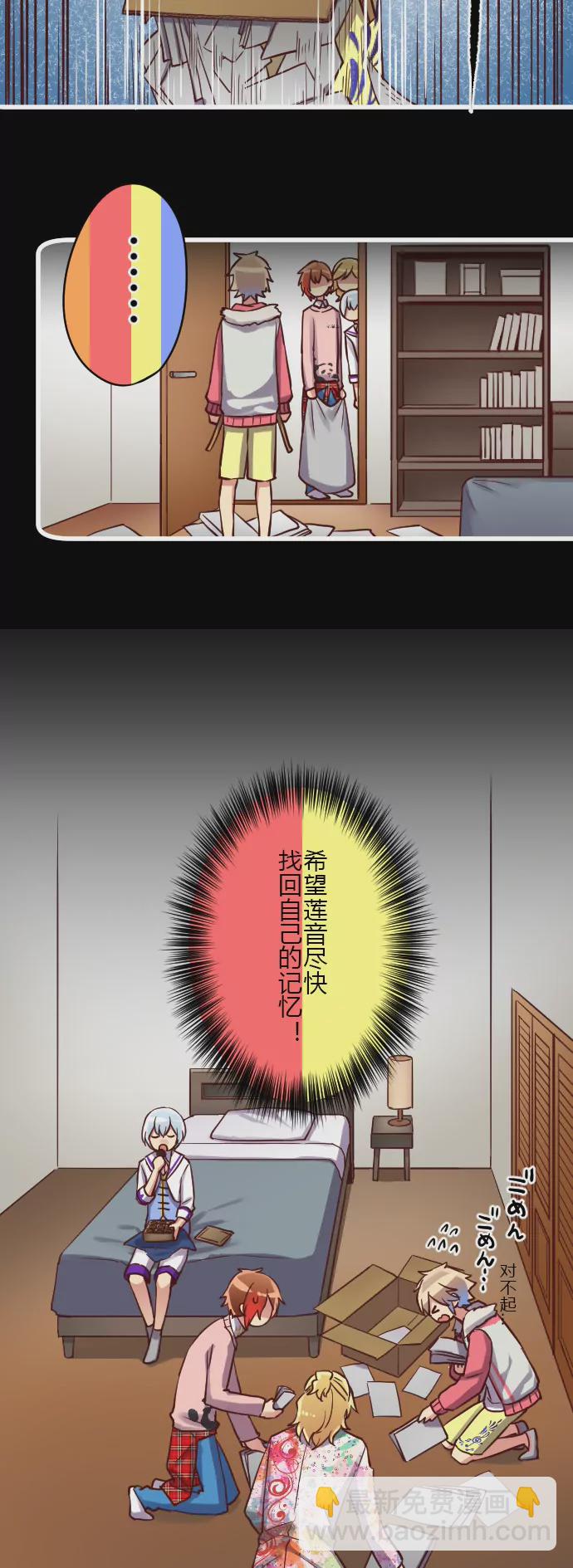 《花影》Odyssey 活动中止 第5页