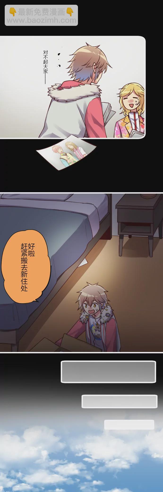 《花影》Odyssey 活动中止 第6页