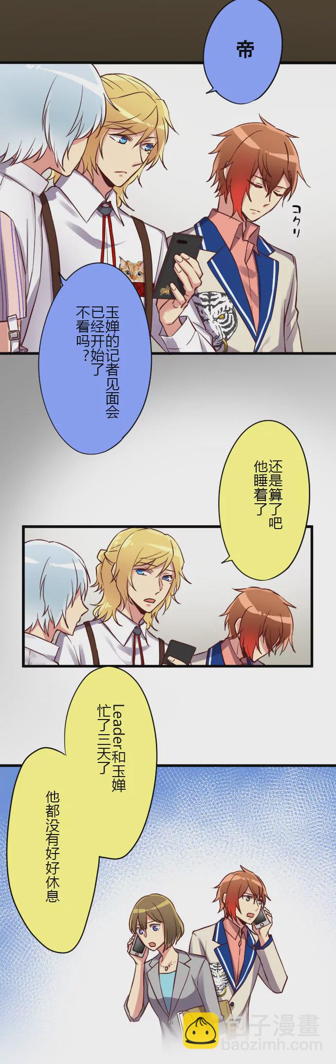 《花影》Odyssey 活动中止 第9页