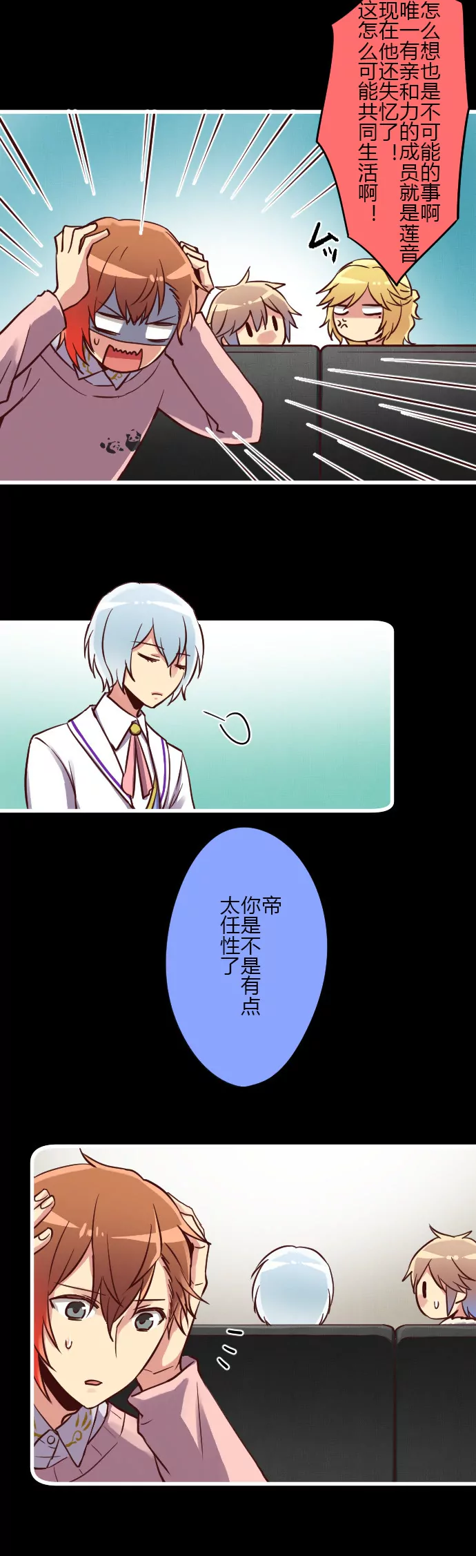 《花影》好好“照顾”莲音 第3页