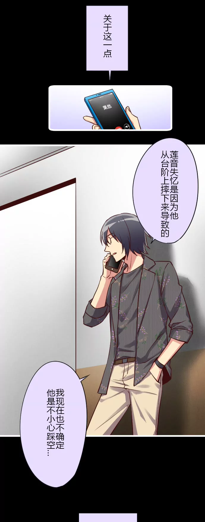 《花影》好好“照顾”莲音 第6页