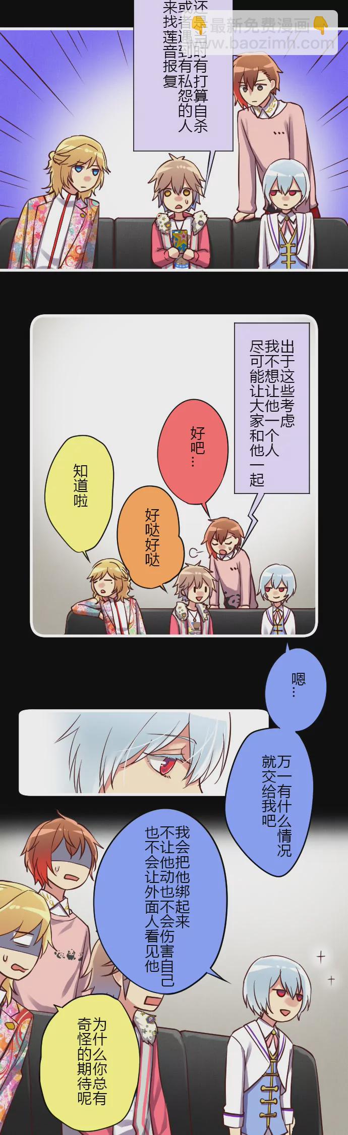 《花影》好好“照顾”莲音 第7页