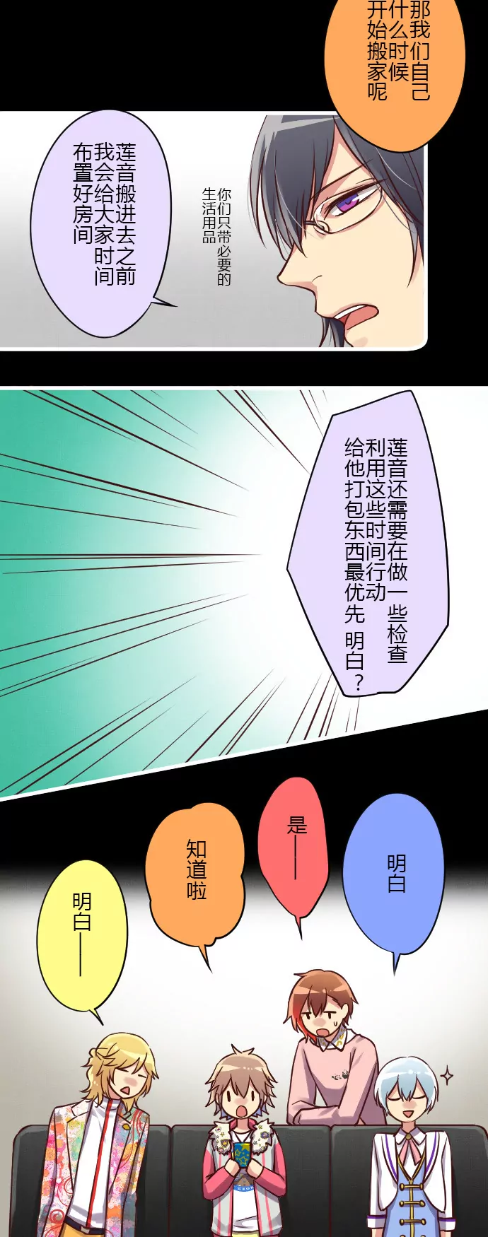 《花影》好好“照顾”莲音 第9页