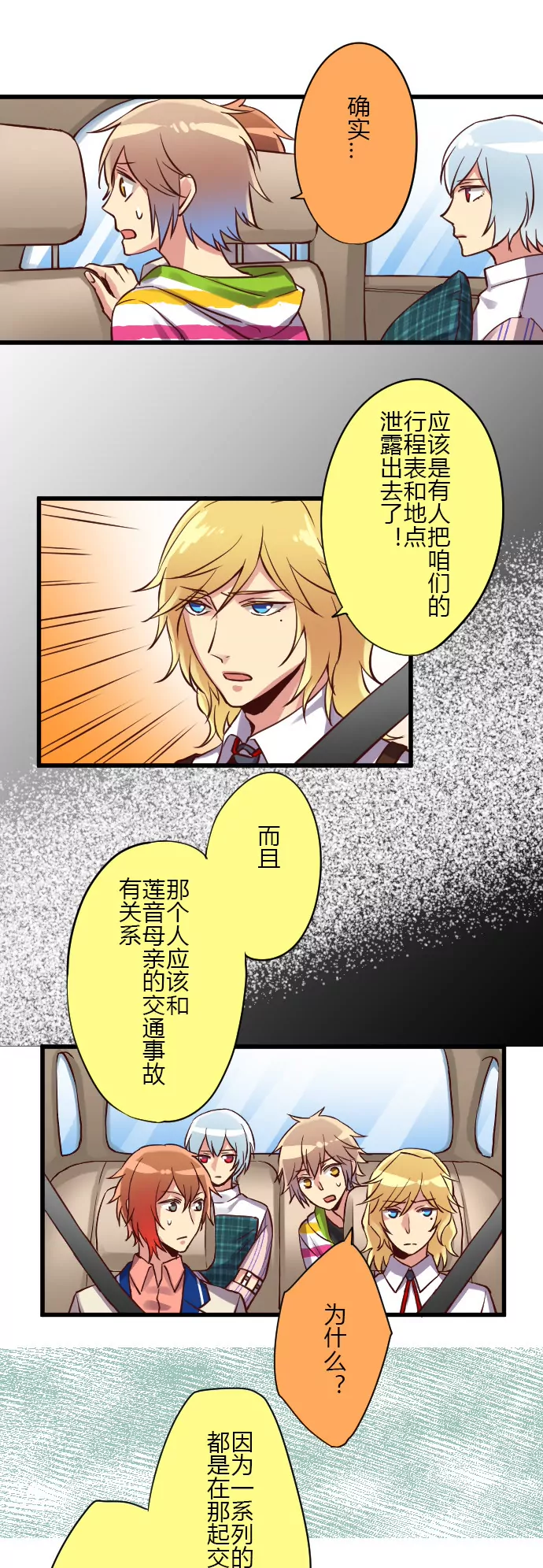 《花影》这些不是巧合 第10页