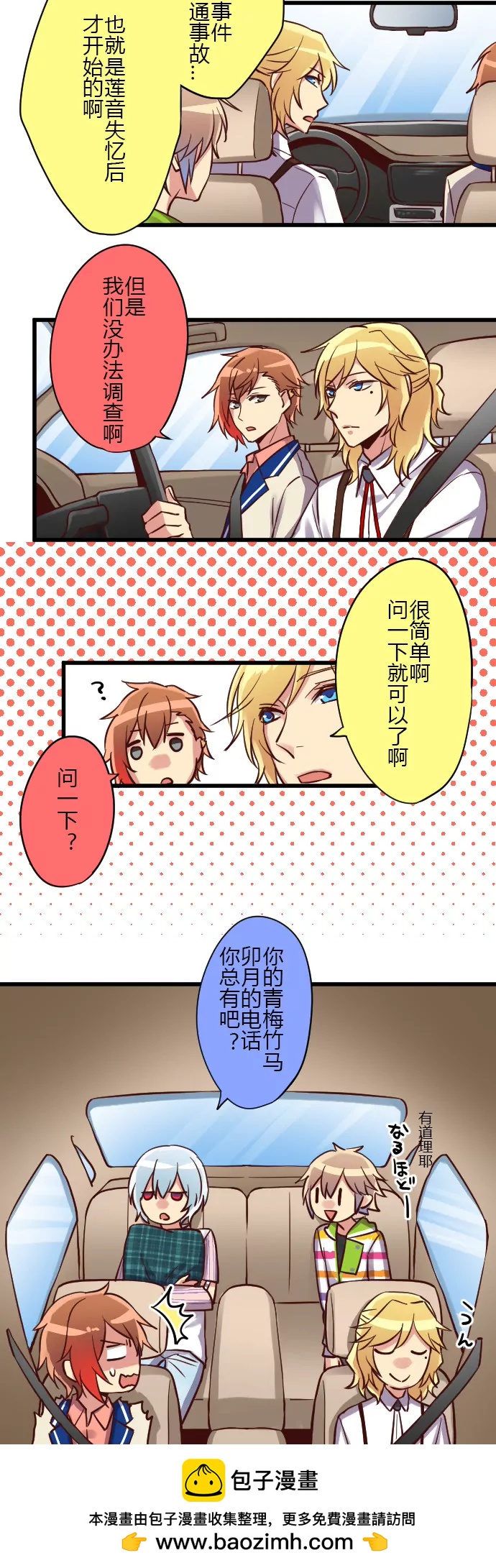 《花影》这些不是巧合 第11页