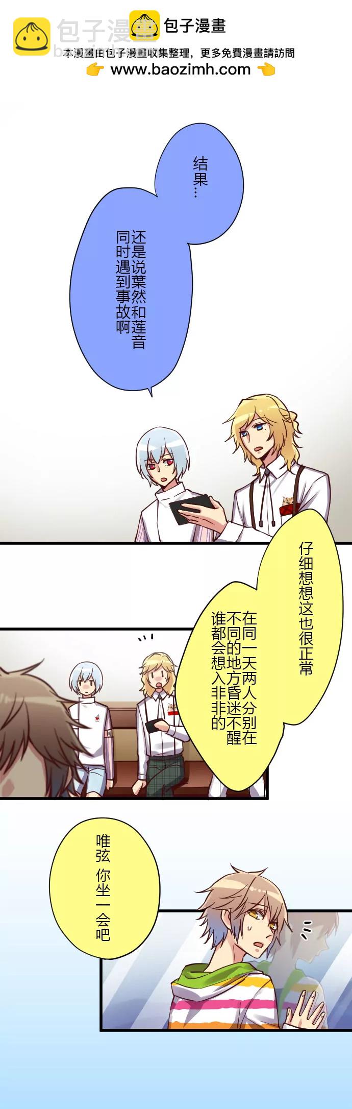 《花影》这些不是巧合 第2页
