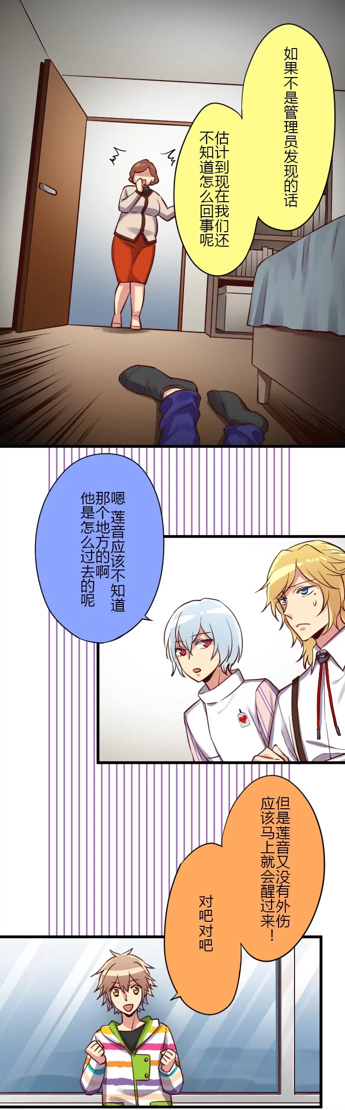 《花影》这些不是巧合 第4页