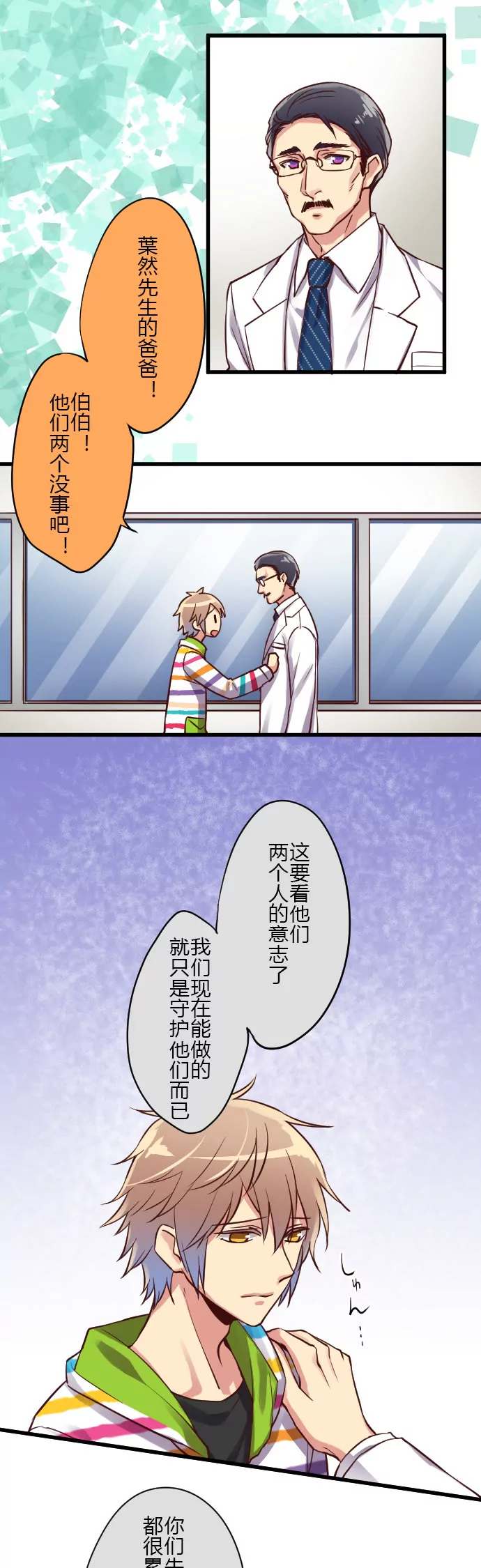 《花影》这些不是巧合 第6页