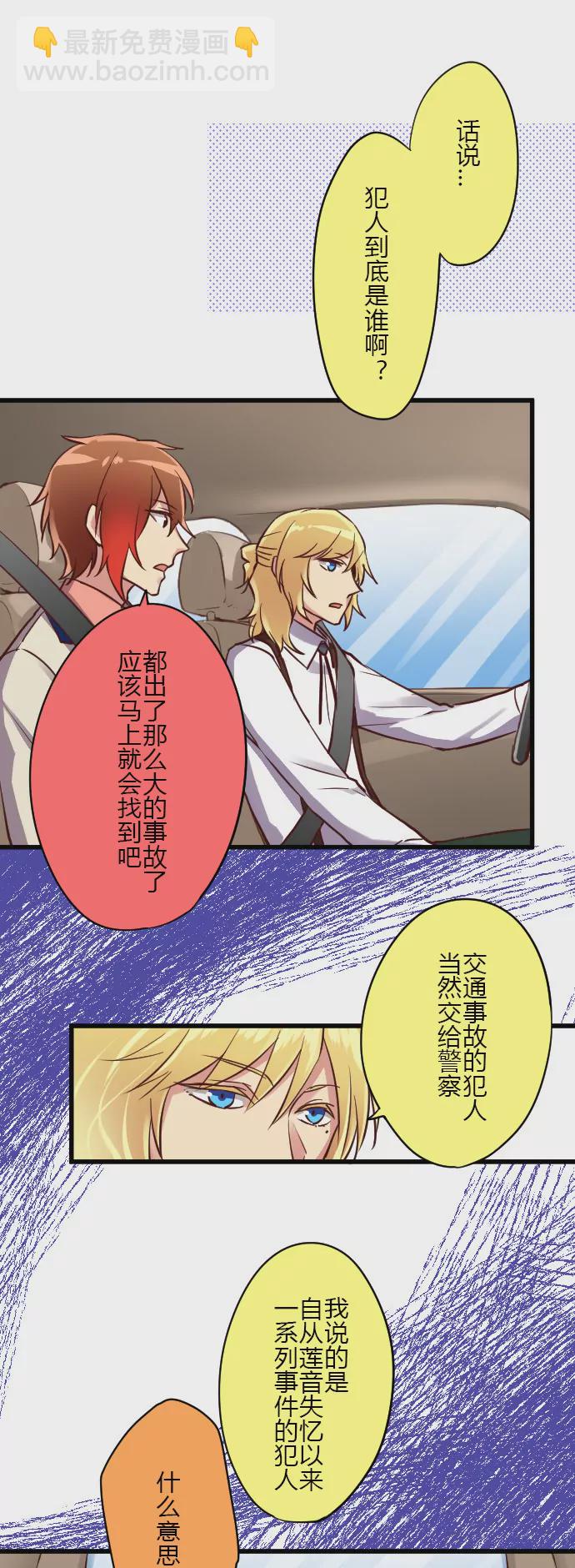 《花影》这些不是巧合 第8页