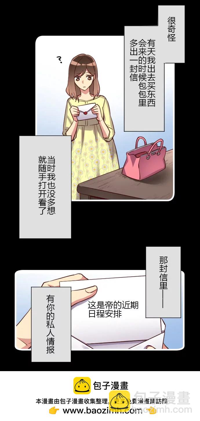 《花影》请勿打扰驾驶员 第14页