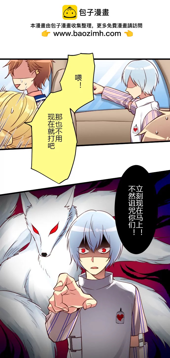 《花影》请勿打扰驾驶员 第2页
