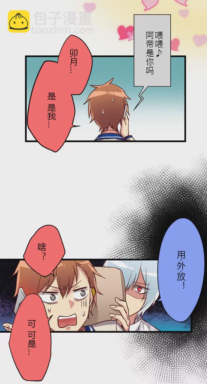 《花影》请勿打扰驾驶员 第4页