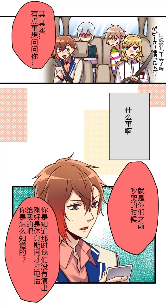 《花影》请勿打扰驾驶员 第5页