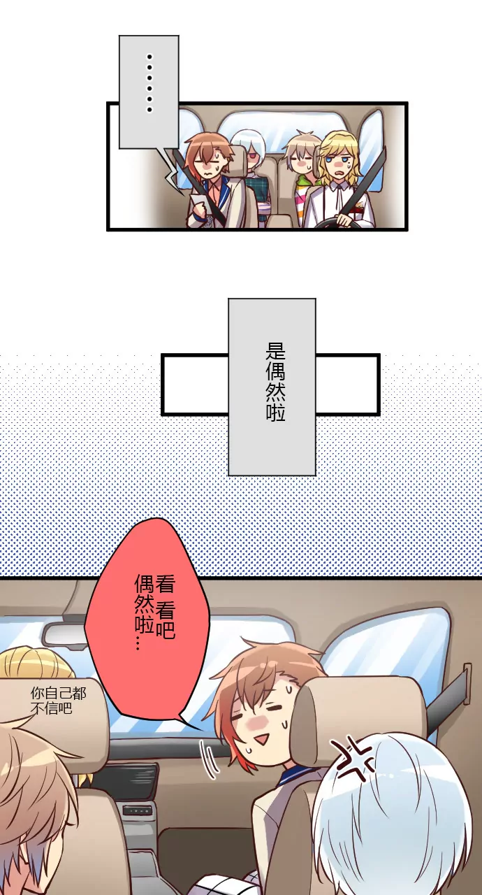 《花影》请勿打扰驾驶员 第6页