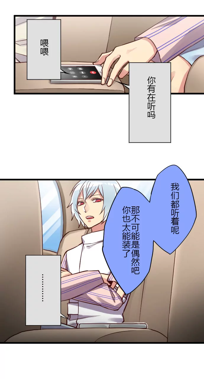 《花影》请勿打扰驾驶员 第8页