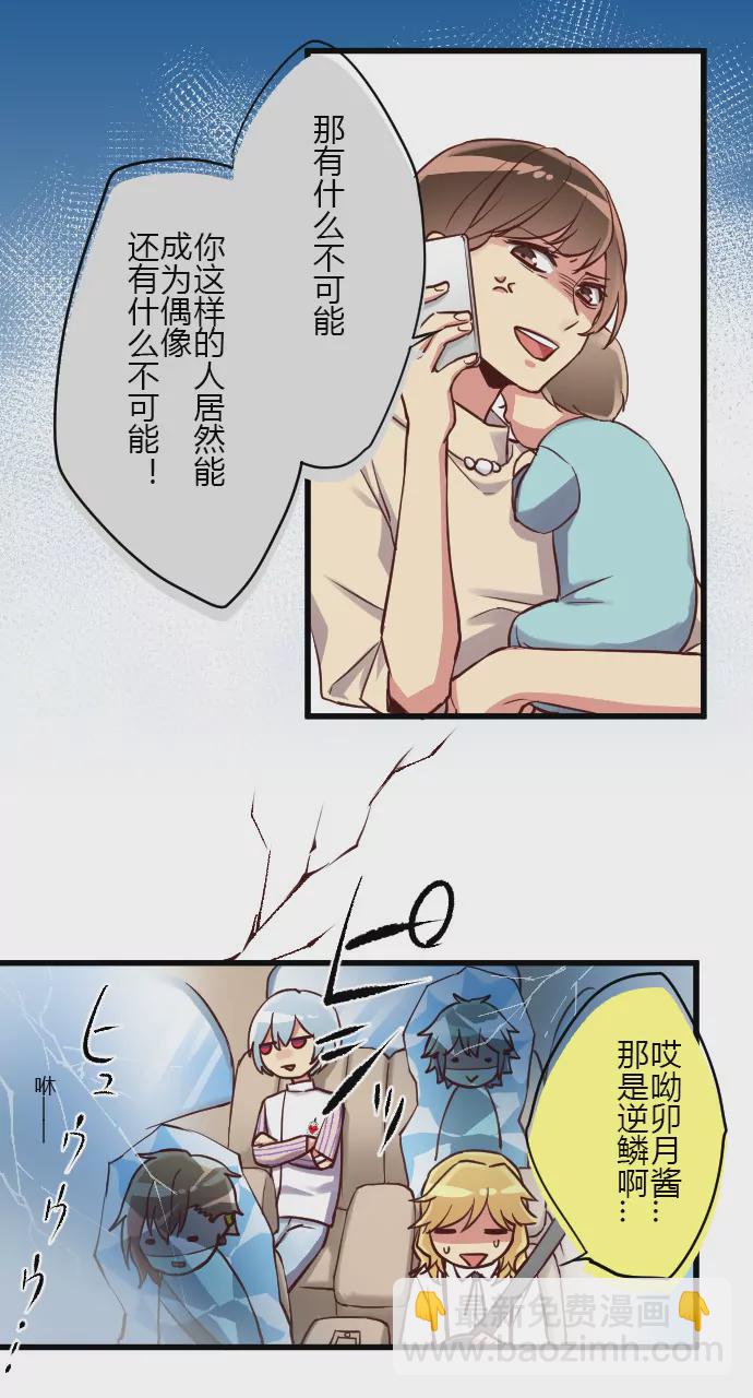 《花影》请勿打扰驾驶员 第9页