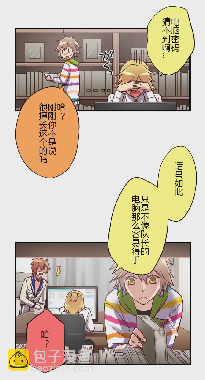 《花影》潜入！目标叶然家 第14页