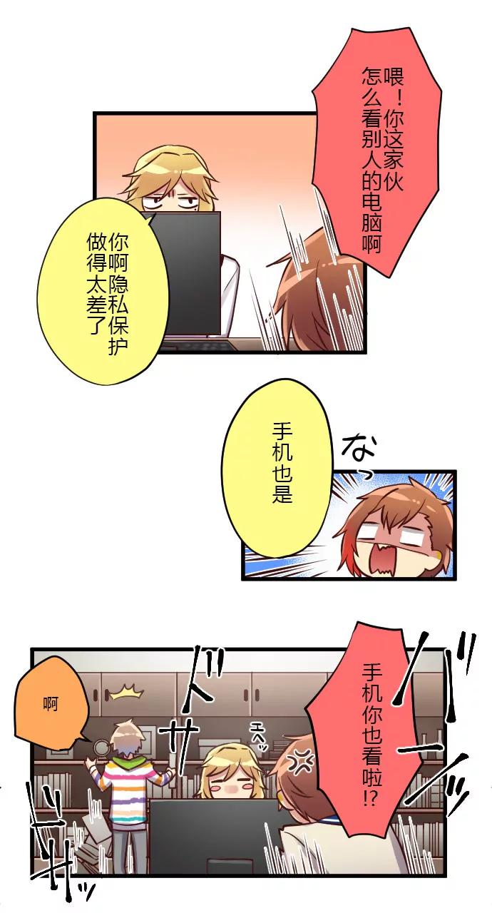《花影》潜入！目标叶然家 第15页