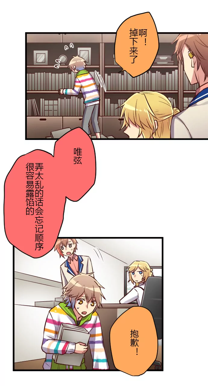 《花影》潜入！目标叶然家 第16页