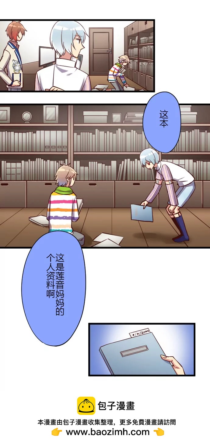 《花影》潜入！目标叶然家 第17页