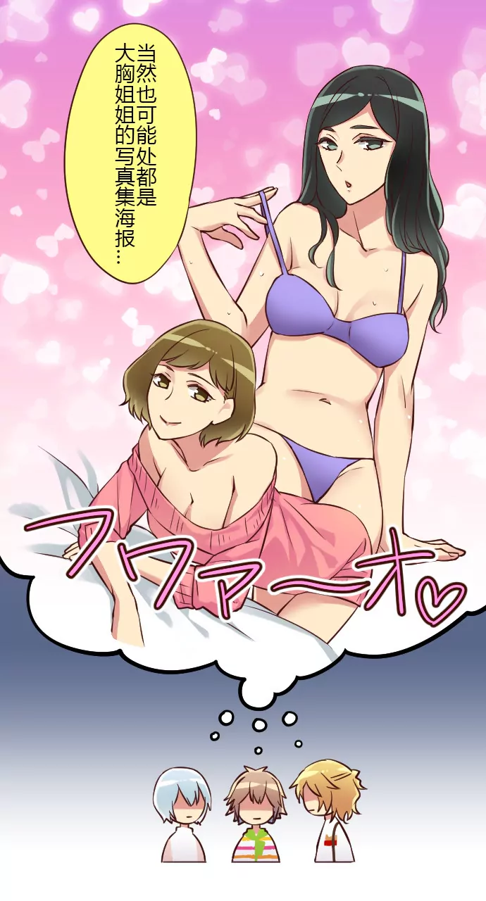 《花影》潜入！目标叶然家 第5页