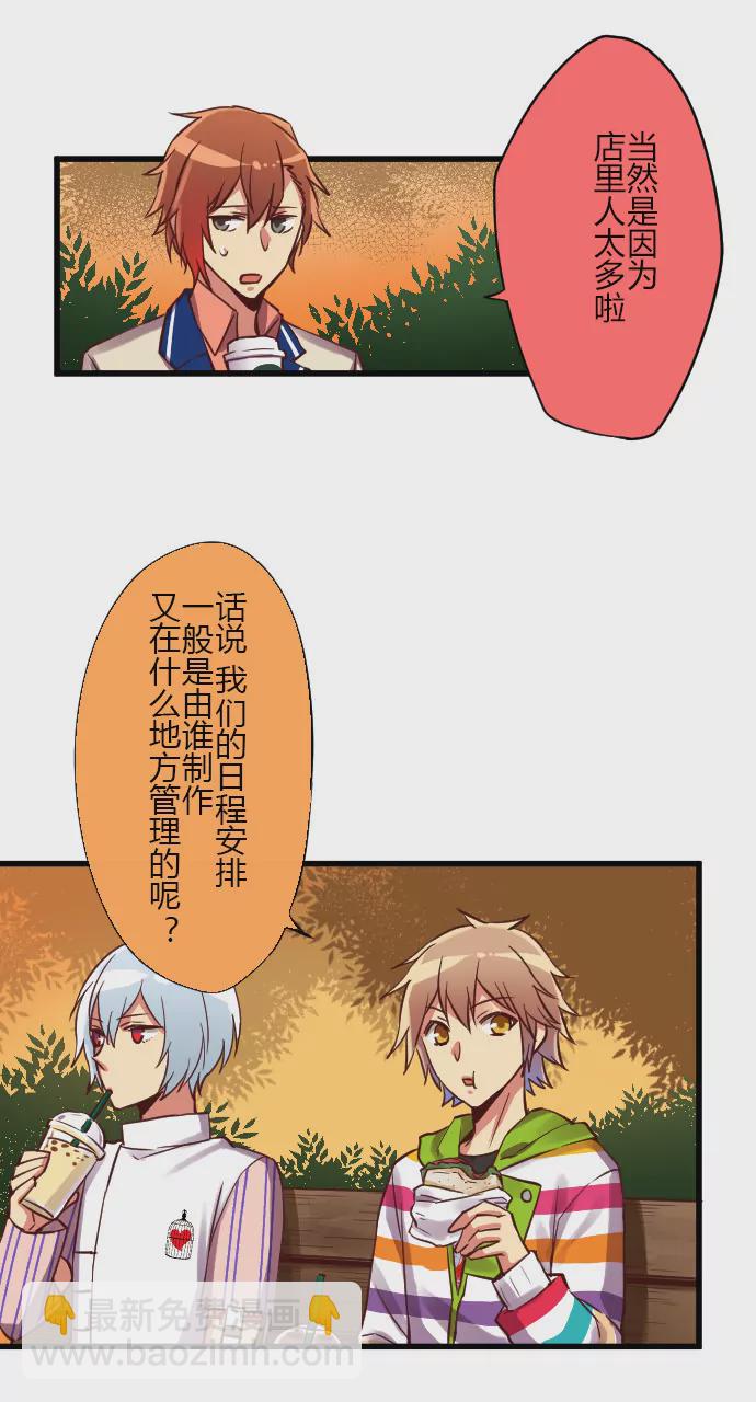 《花影》四位嫌疑人 第10页