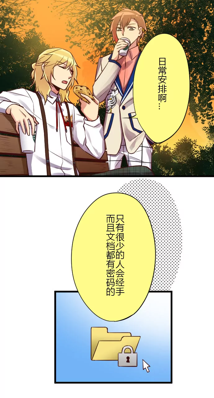 《花影》四位嫌疑人 第11页