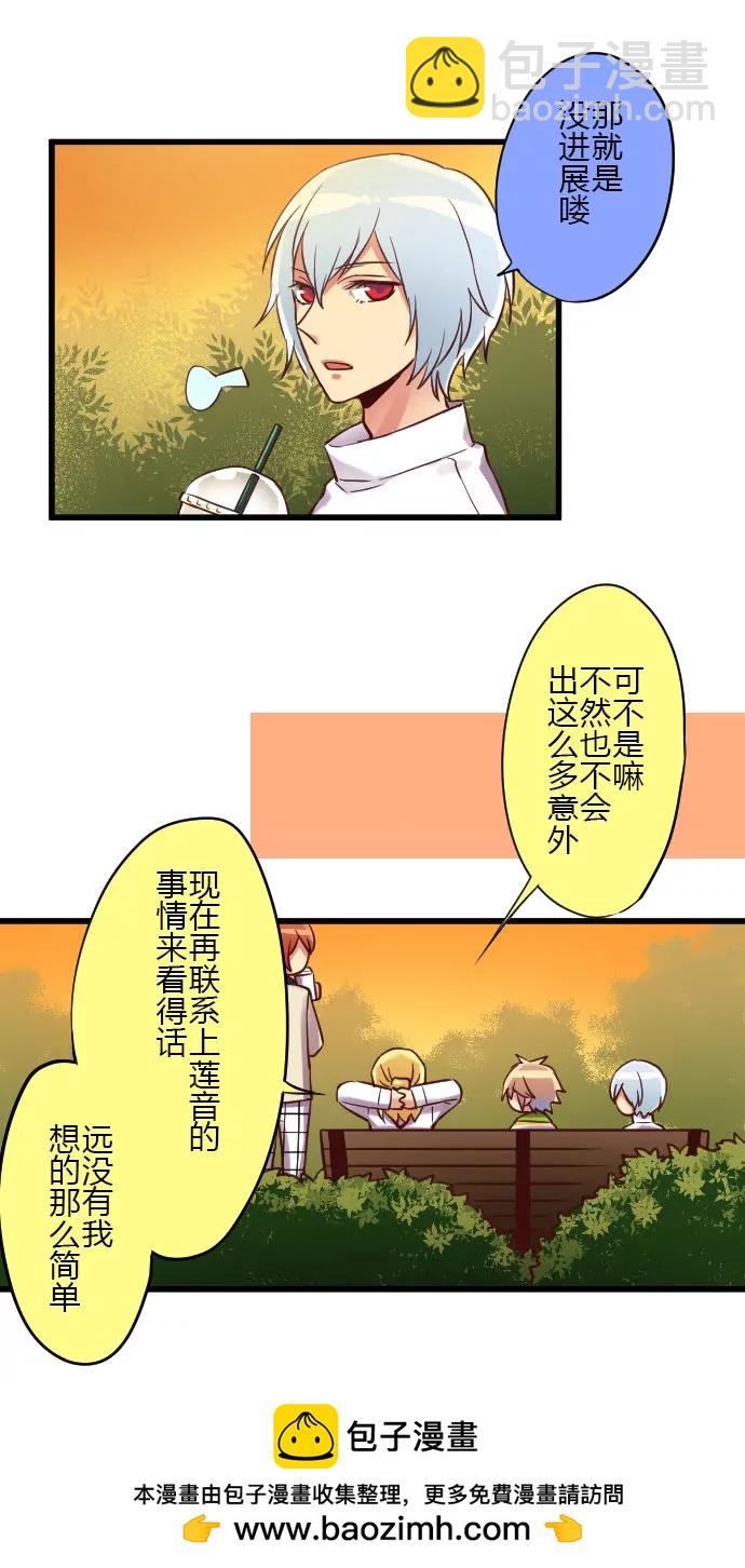 《花影》四位嫌疑人 第14页