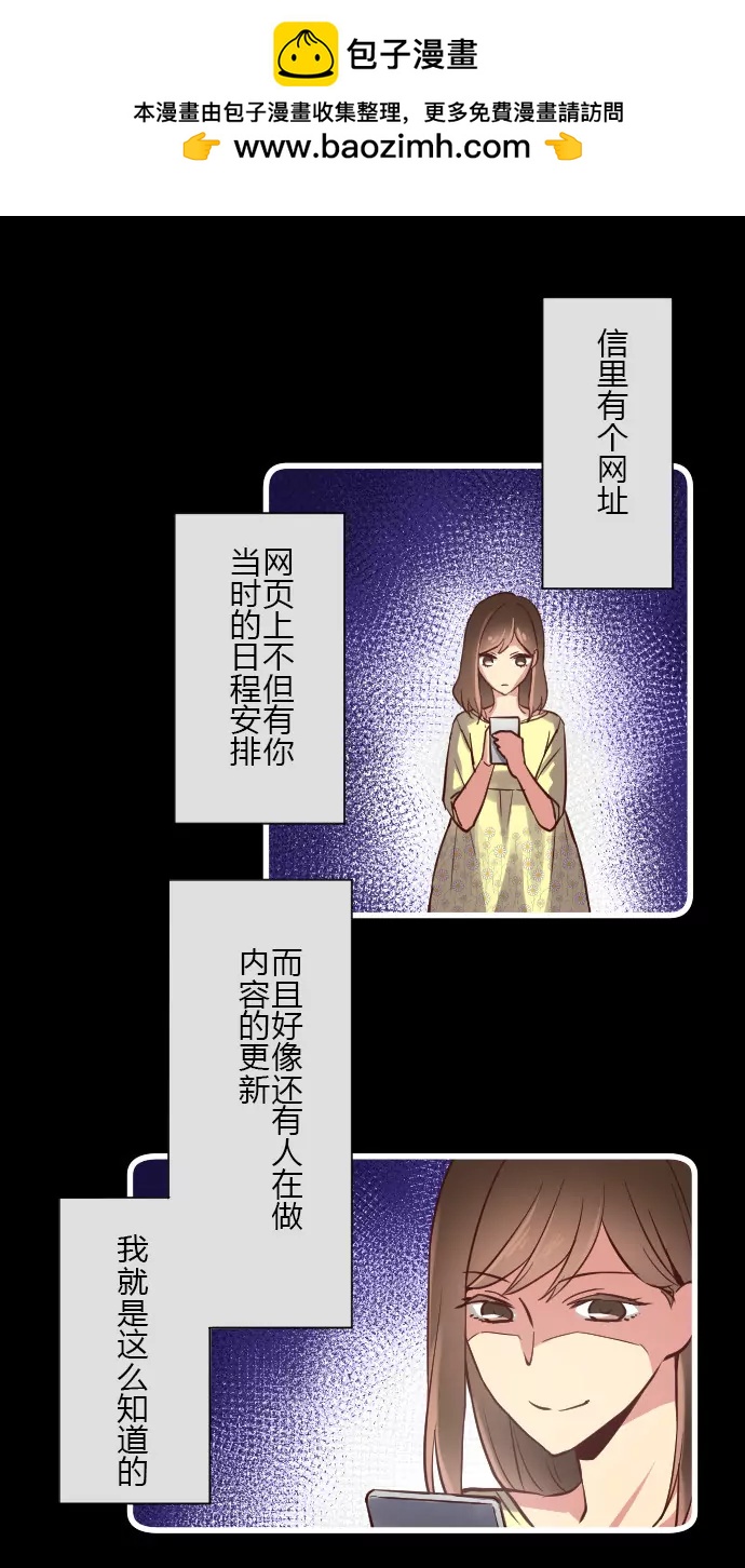 《花影》四位嫌疑人 第2页