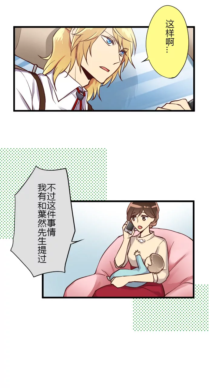 《花影》四位嫌疑人 第3页