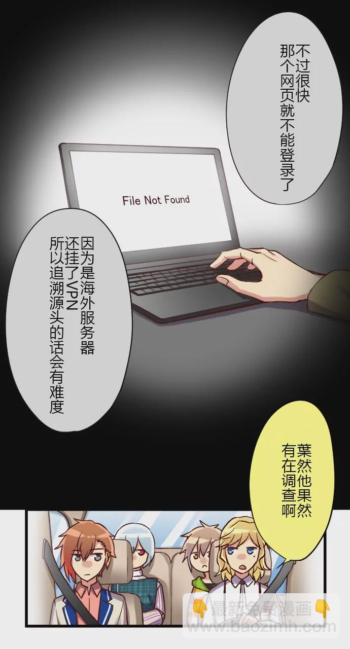 《花影》四位嫌疑人 第4页
