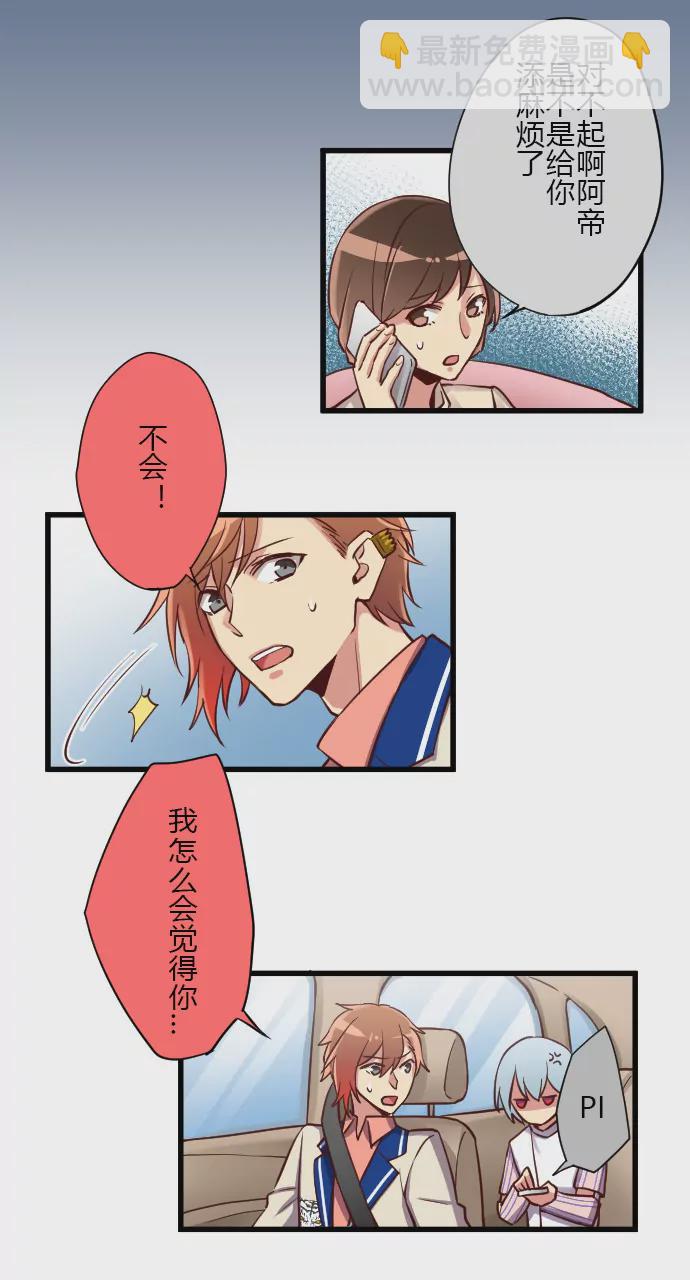 《花影》四位嫌疑人 第5页