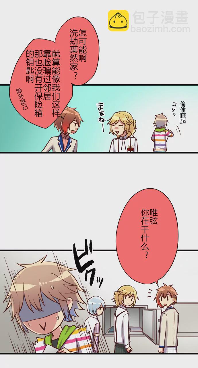 《花影》在犯罪的边缘试探 第14页