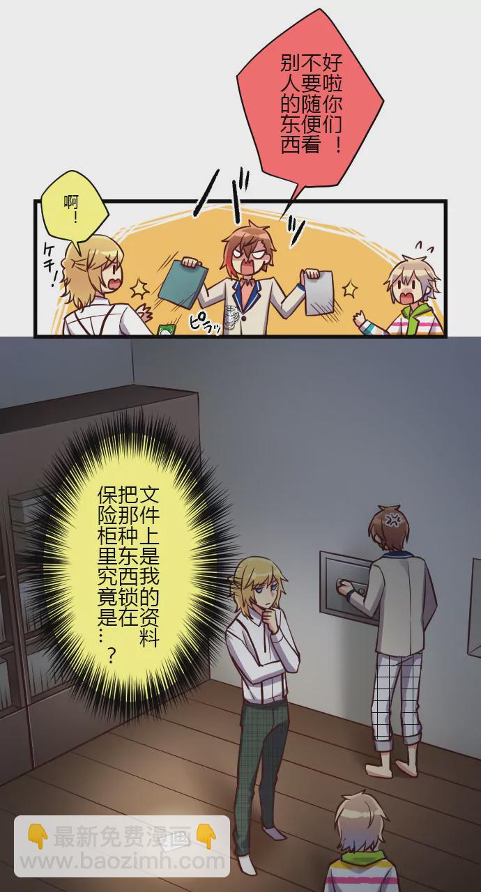 《花影》在犯罪的边缘试探 第16页