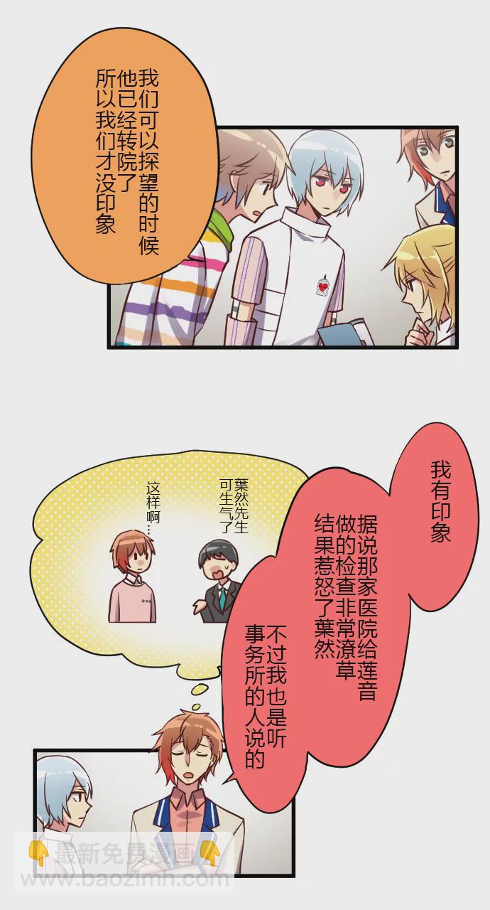 《花影》在犯罪的边缘试探 第4页