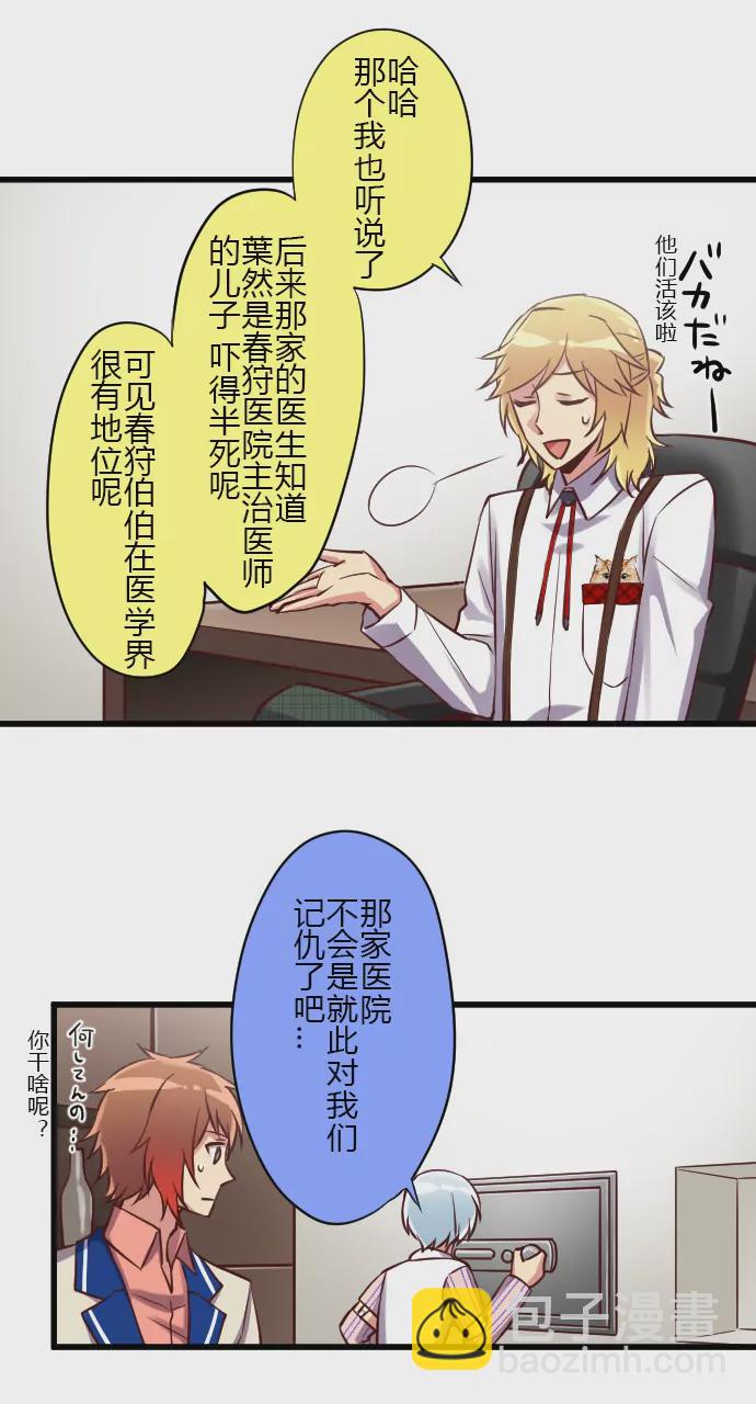 《花影》在犯罪的边缘试探 第5页