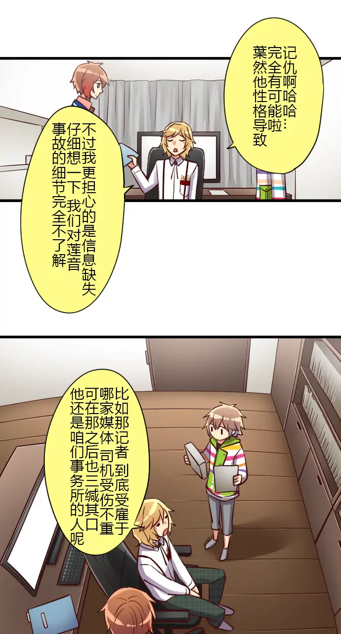 《花影》在犯罪的边缘试探 第6页